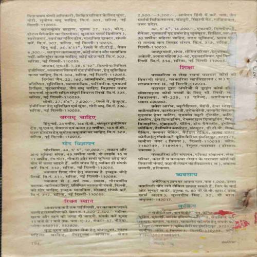Sarita (September 2nd 1996) coverless..