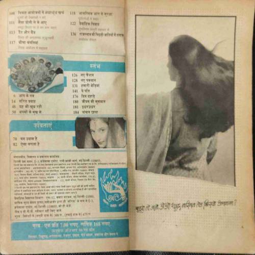 Sarita (March 1st 1991)