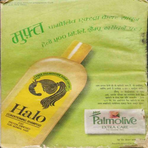 Sarita (August 1st 1991) front cover down side littel cut..