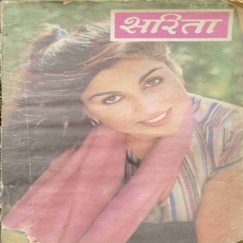 Sarita (June 2nd 1985)