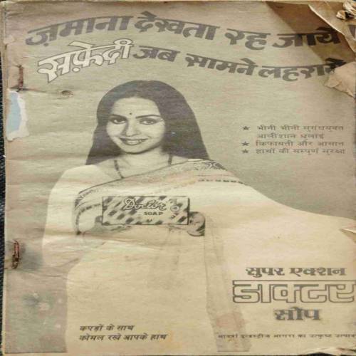 Sarita (August 1st 1987) coverless..