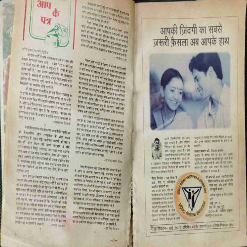 Sarita (April 1st 1995)