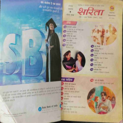 Sarita (September 1st 2005) front cover uper side littel cut..