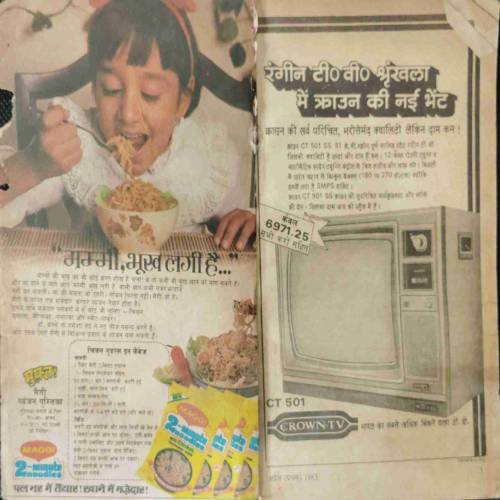 Sarita (April 1st 1985) back cover missing...