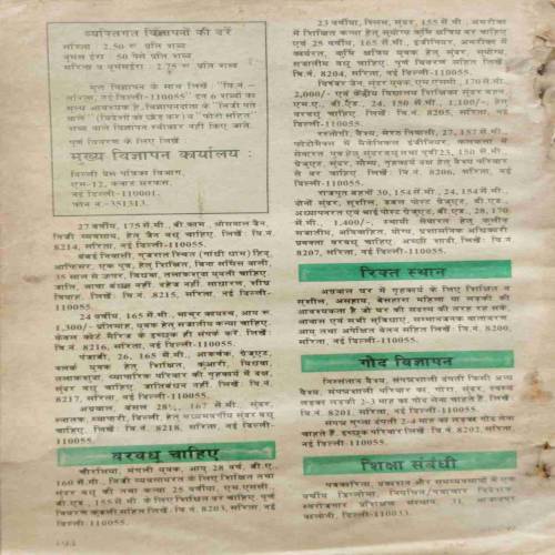 Sarita (April 1st 1985) back cover missing...