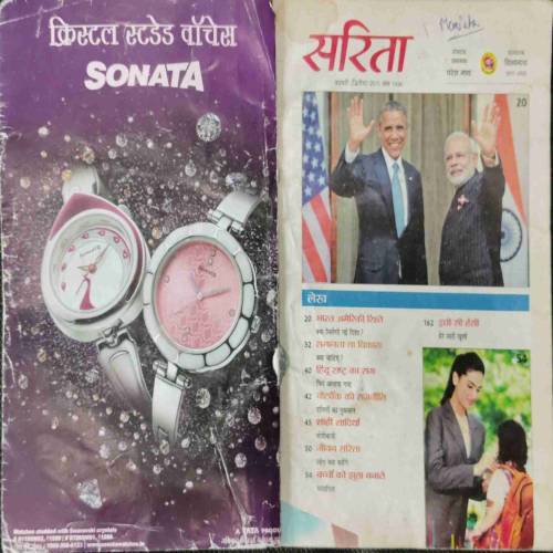 Sarita (February 2nd 2015)