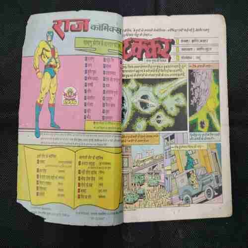 TAKKAR (FRONT COVER UPPER AND DOWN SIDE LITTLE CUT OR BACK COVER MISSING)