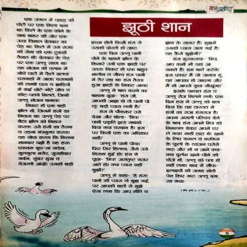 Balhans (Jan 2nd 2018)