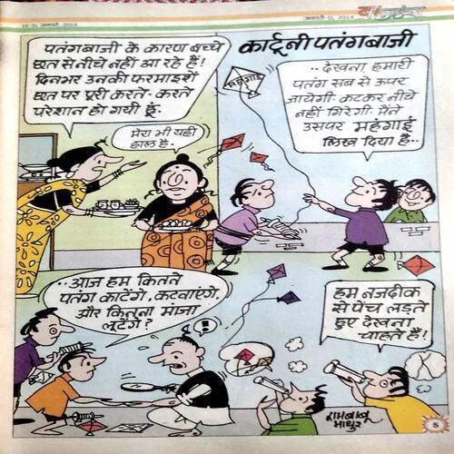 Balhans (Jan 2nd 2014)