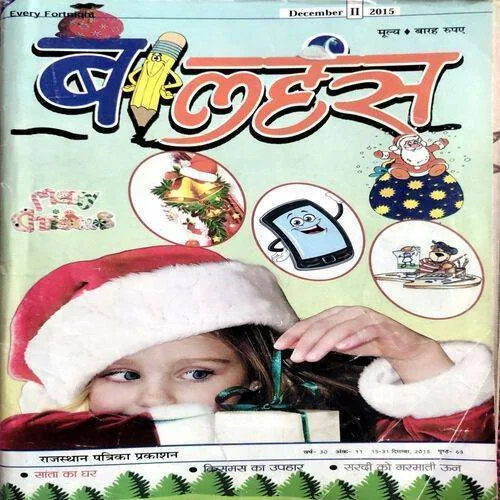 Balhans (Dec 2nd 2015)
