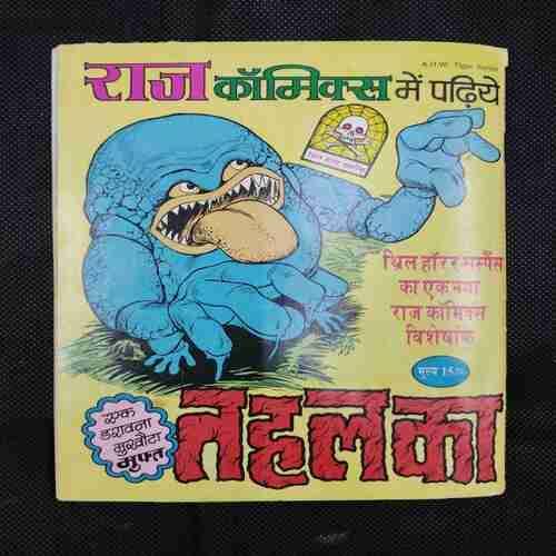 BANKELAL TATAIYAALOK ME