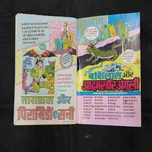 BANKELAL TATAIYAALOK ME