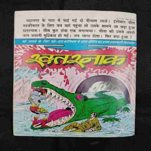 JIS DESH MEIN BANKE RAHTA HAI