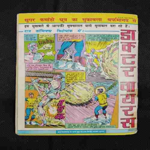 BANKELAL AUR SHAITAN JI