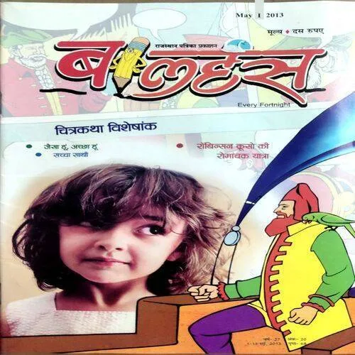 Balhans (May 1st 2013)
