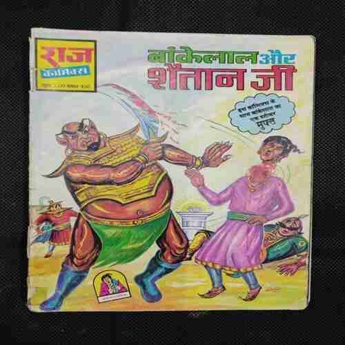 BANKELAL AUR SHAITAN JI