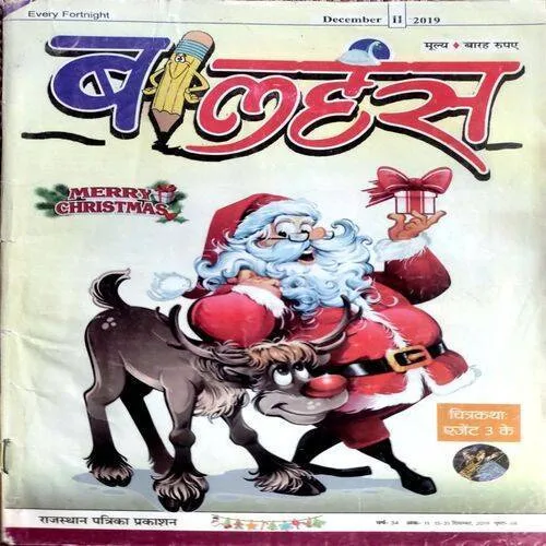 Balhans (Dec 2nd 2019)