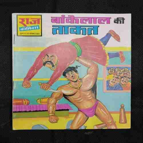 BANKELAL KI TAAKAT