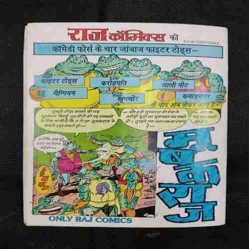 BANKELAL AUR VIKRAMSINGH