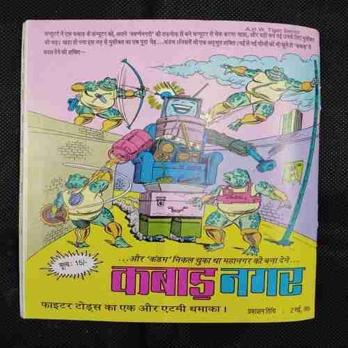 BANKELAL KA BADLA