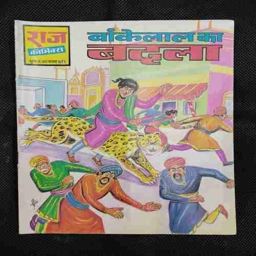 BANKELAL KA BADLA