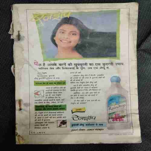 Sarita (February 2nd 1992)(Coverless)