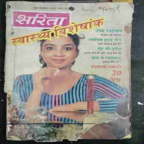 Sarita (June 2nd 1992)(Cover little Damage )