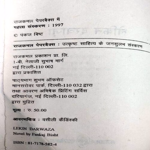 Lekin  Darwaza (No. of pages 388)