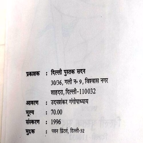 Siddharth  (No. of pages 88)