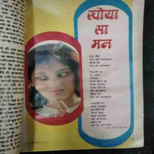 Sarita (June 2nd 1992)(Cover little Damage )
