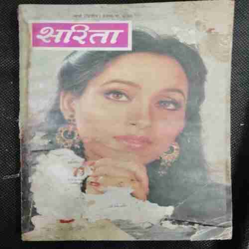 Sarita (March 2nd 1990) (Cover little Damage )