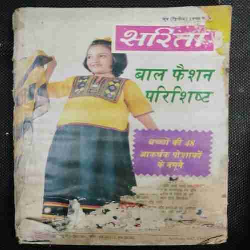 Sarita (June 2nd 1990)(Cover Little Damage )
