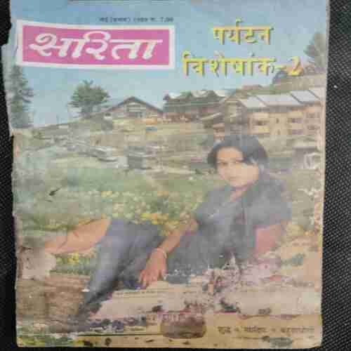 Sarita (May 1st 1989)(Back Cover Missing )