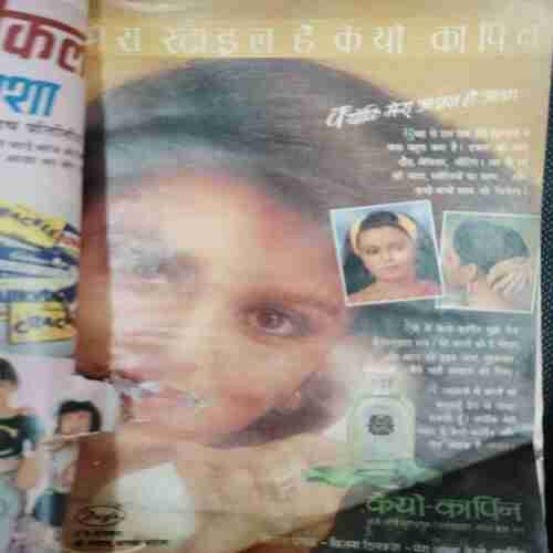 Sarita (November 2nd 1992)(Coverless)