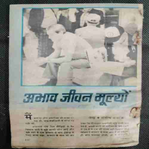 Sarita (May 1st 1993)(Coverless)