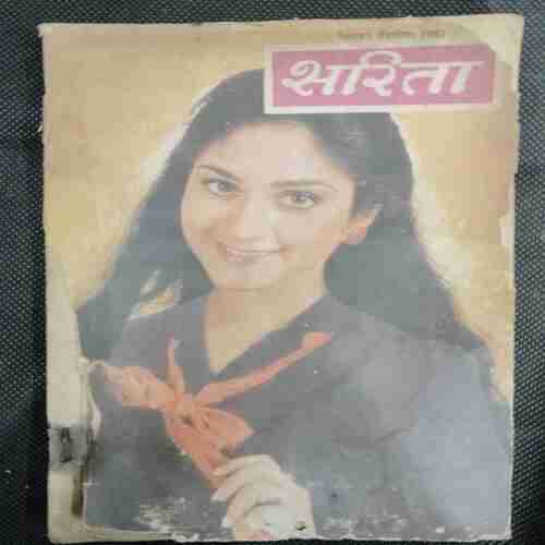 Sarita (September 2nd 1983)(Back Cover MIssing )