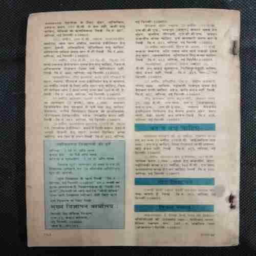Sarita (September 2nd 1983)(Back Cover MIssing )