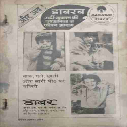Sarita (December 1st 1984)(Coverless)