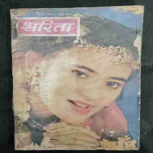 Sarita (September 1st 1985)