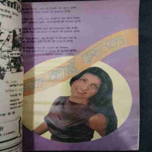 Sarita (April 2nd 1986) (Coverless)
