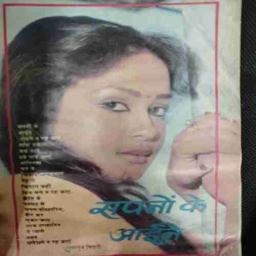 Sarita (July 2nd 1993)(Coverless)