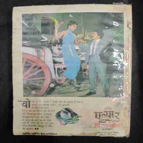 Sarita (June 1st 1986)(Front cover missing )