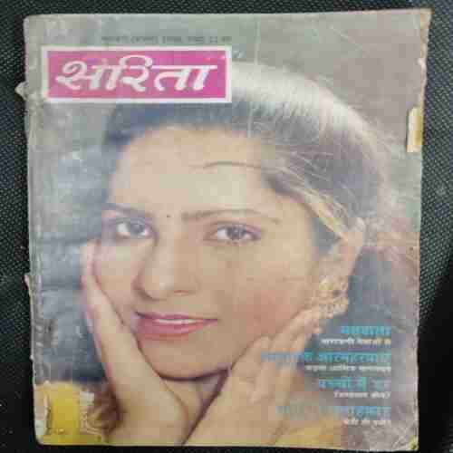 Sarita (February 1st 1995)