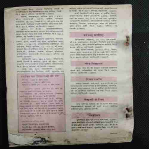 Sarita (July 1st 1993 ) (Coverless)
