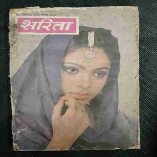 Sarita (May 2nd 1984)(Back cover missing )