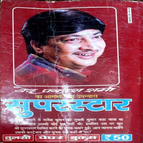 Khel Gaya Khel  (No. of pages 270)