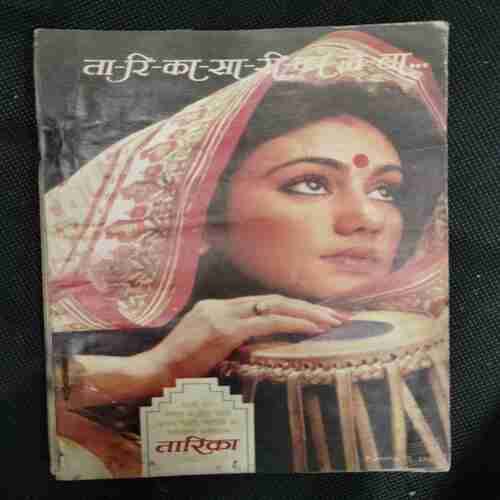 Sarita (April 1st 1988) (Coverless)