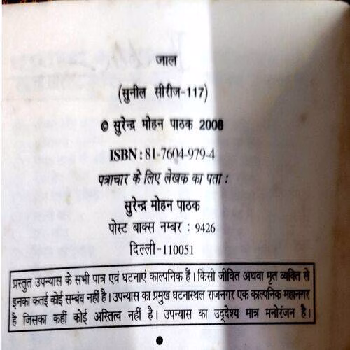 Jaal (No. of pages 346)