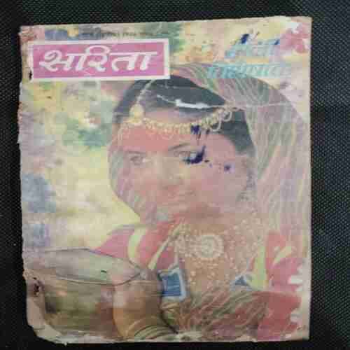 Sarita (March 2nd 1986)