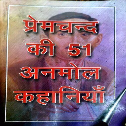 Premchand Ki 51 Anmol Kahaniyan (No. of pages 496)